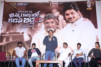 Amma Rajyamlo Kadapa Biddalu Movie Press Meet